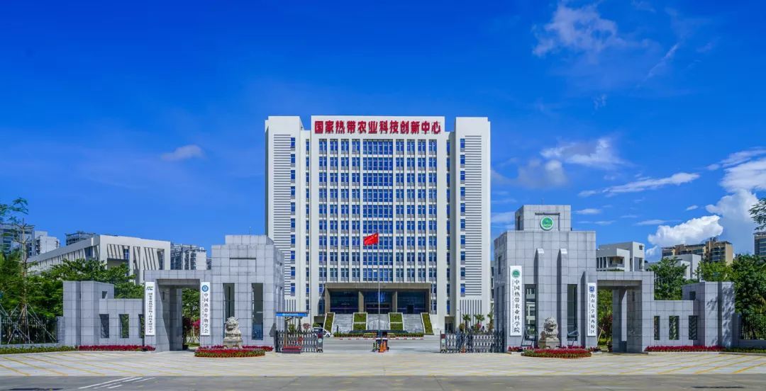 中國熱帶農(nóng)業(yè)科學(xué)院公共安全：?？谠簠^(qū)公共基礎(chǔ)中水回用工程